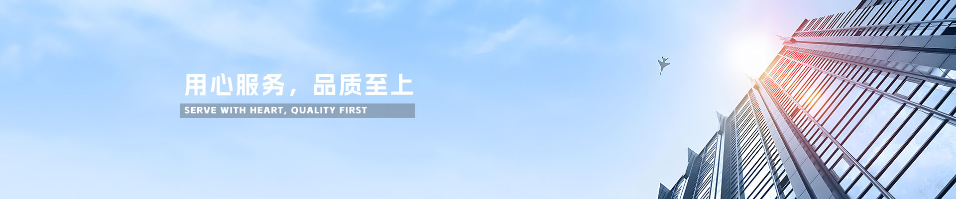 优安居环保
